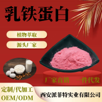 乳铁蛋白95-_副本 乳铁蛋白95-_副本