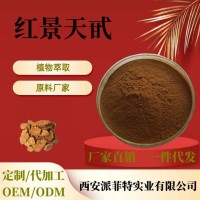 红景天甙 红景天甙