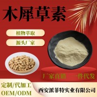 木犀草素 木犀草素