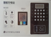 智能充电桩拷贝