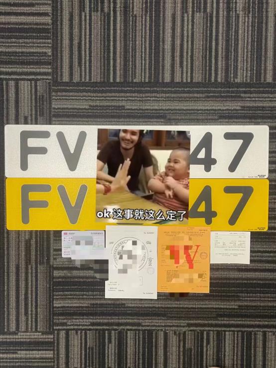 粤港两地FV车牌 (2)