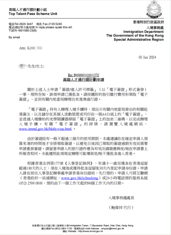 高端人才香港移民