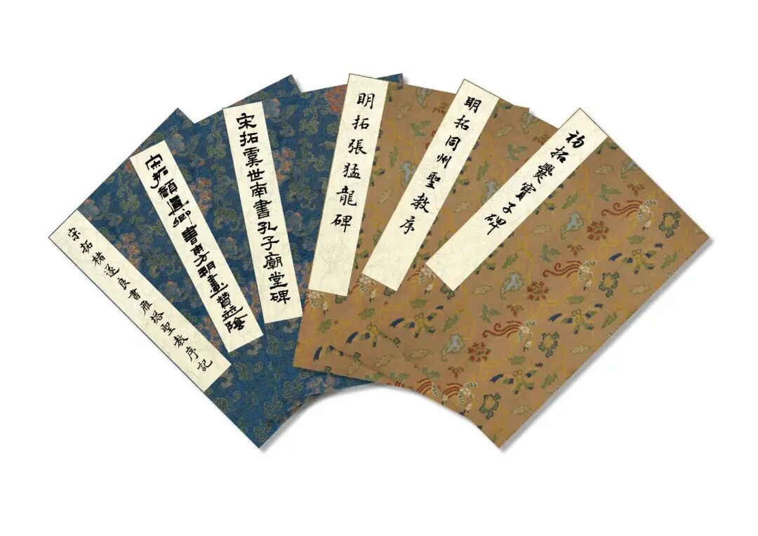 [1]重磅来袭 |《墨林掇英》善本碑帖第二辑：解锁碑帖收藏级体验