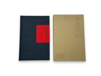 [1]新书推荐 | 《旧书是美丽的——姜德明书话选》