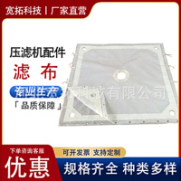 750B板框压滤机滤布供应 750B板框压滤机滤布供应