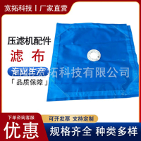 750b丙纶滤布 750b丙纶滤布