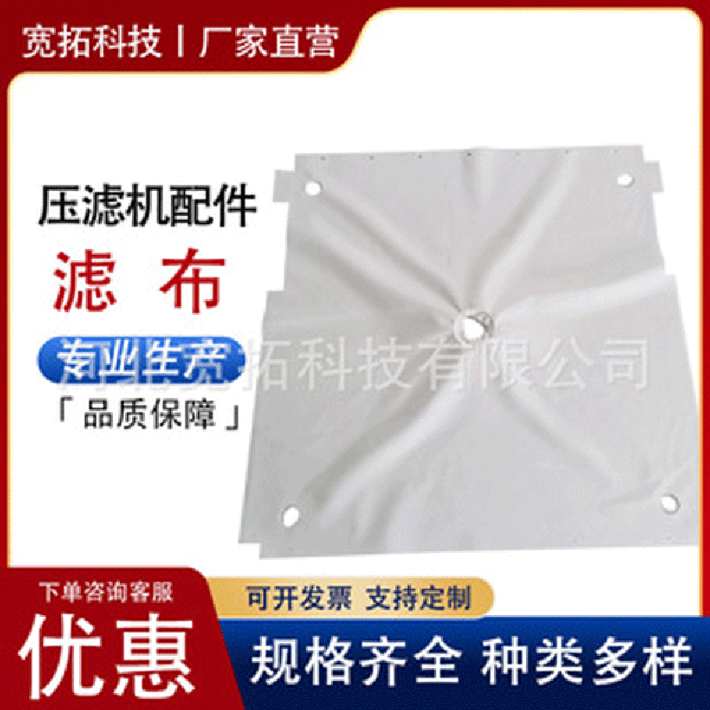 工厂供应滤布 工厂供应滤布