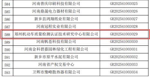 火炬中心备案截图