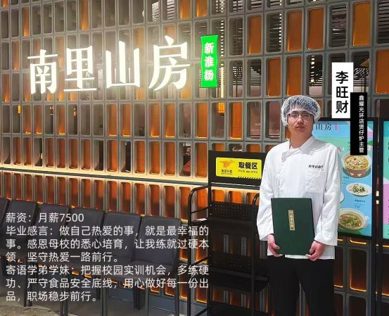 李旺财