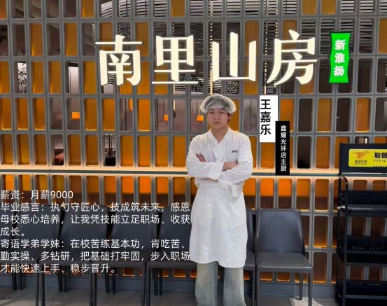 王嘉乐