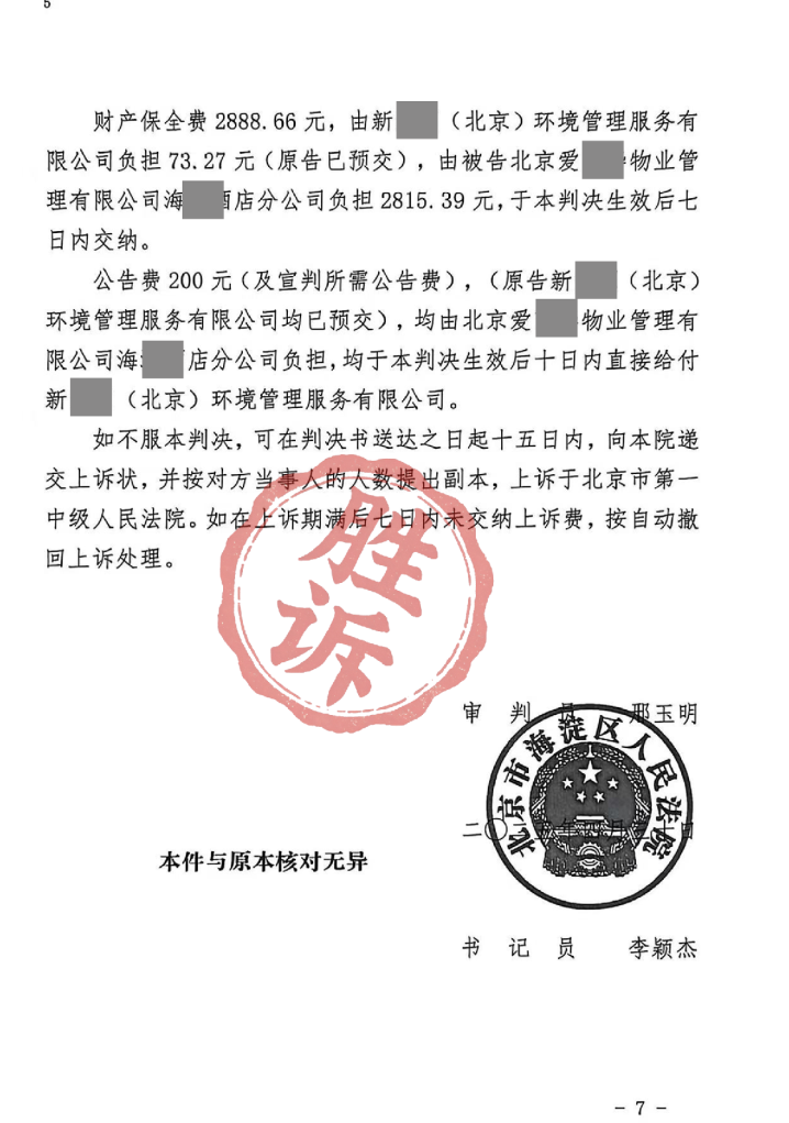/Users/jiangbowang/Library/Containers/com.kingsoft.wpsoffice.mac/Data/tmp/picturecompress_20260324135425/output_1.pngoutput_1