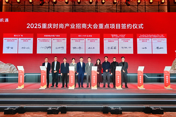 重点项目签约。活动方供图