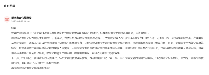 官方回复截图。