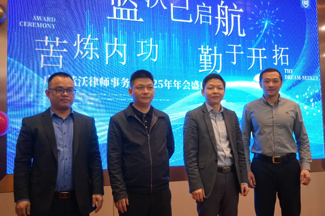 蓝沃律所 蓝沃律所