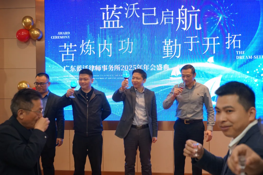 蓝沃律所 蓝沃律所