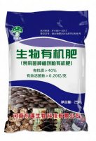 食用菌种植饼粕有机肥拷贝