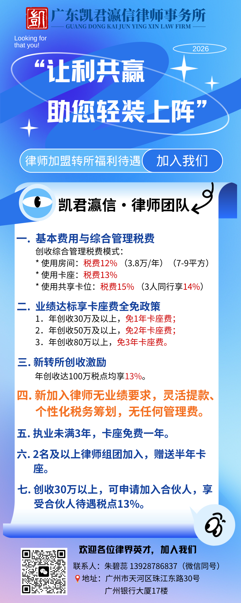 法媒携手·以案普法|凯君瀛信携手《举案说法》栏目预演活动圆满举行 第7张