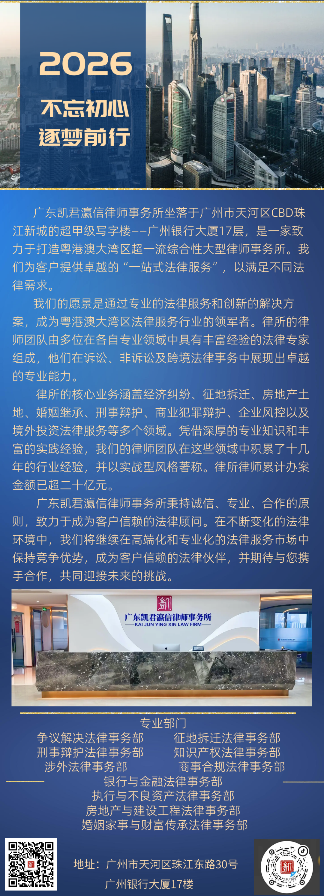 法媒携手·以案普法|凯君瀛信携手《举案说法》栏目预演活动圆满举行 第8张
