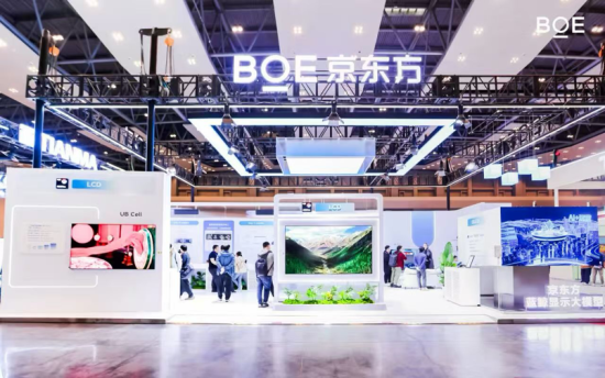 图为BOE(京东方)展区。BOE(京东方)供图