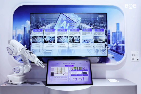 图为BOE(京东方)AI+制造成果展示。BOE(京东方)供图