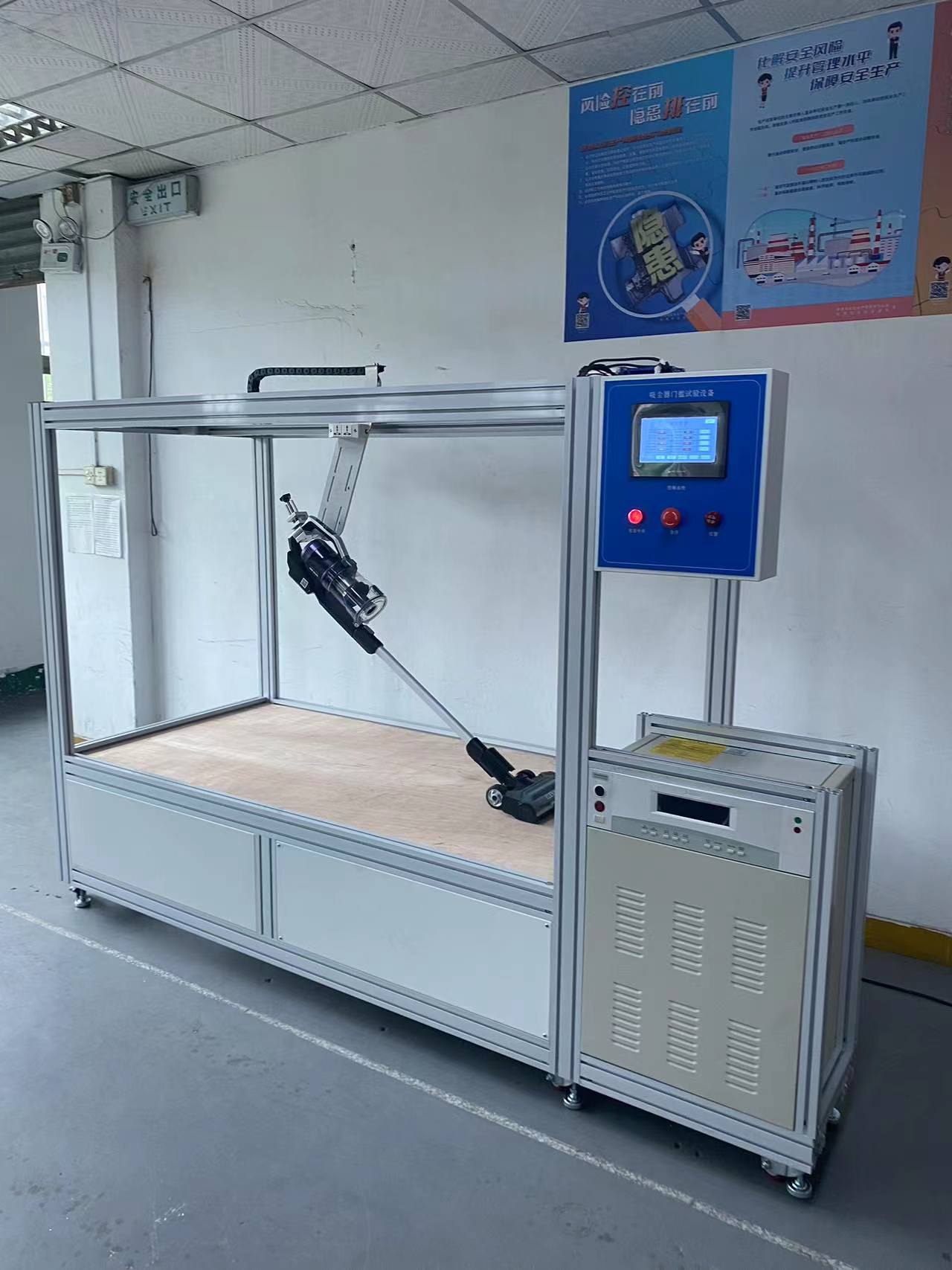 吸尘器门槛试验设备-1