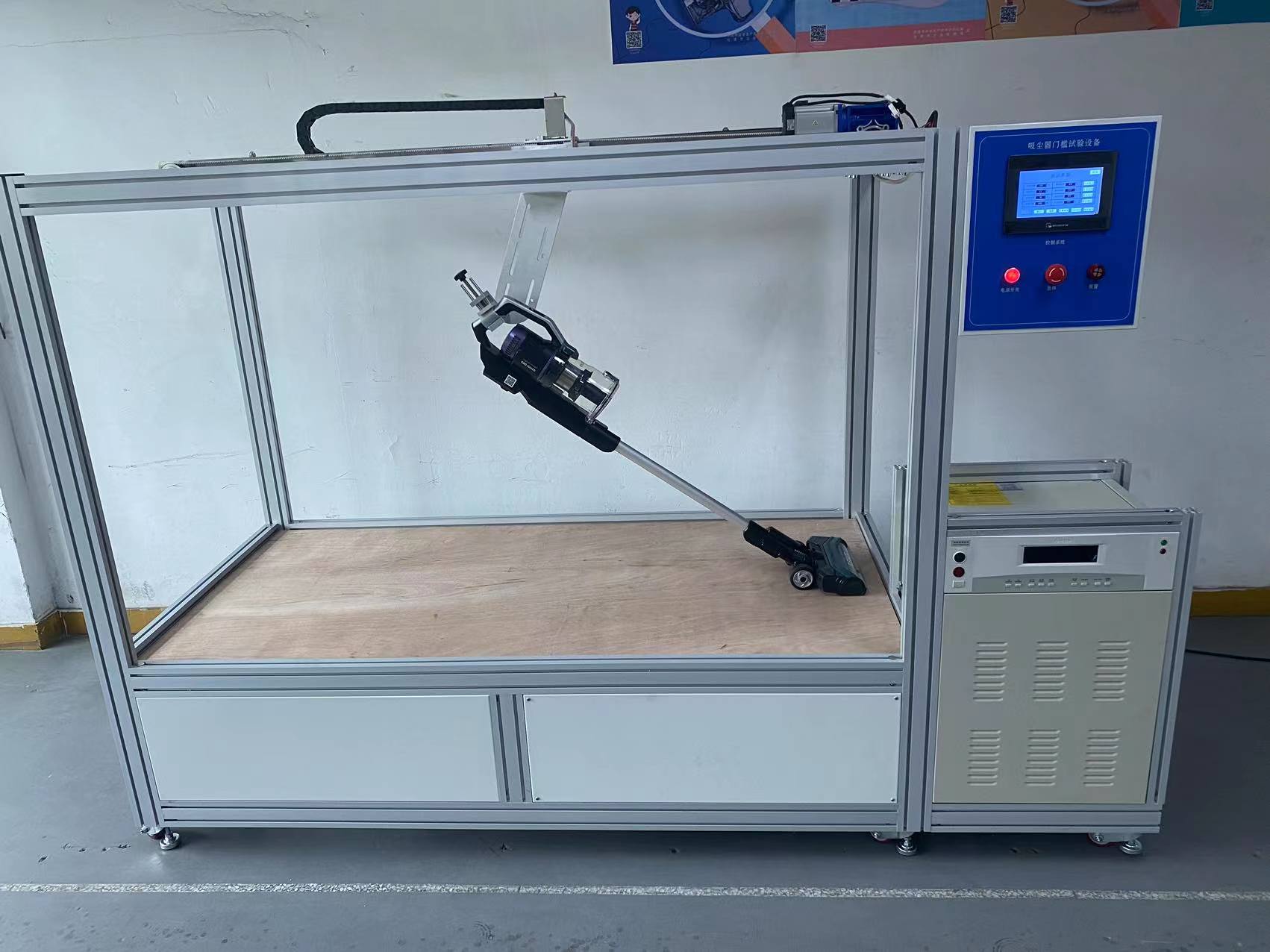 吸尘器门槛试验设备-3
