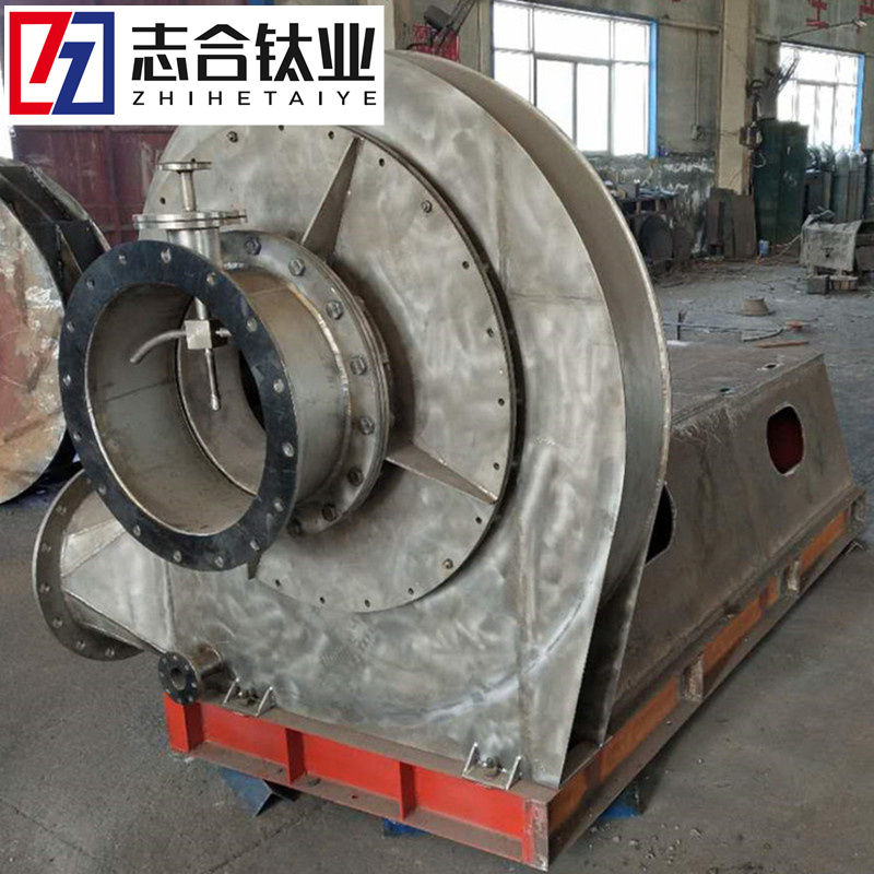 鈦風(fēng)機(jī)鈦材復(fù)合材質(zhì)來圖定制志合廠家直供-3