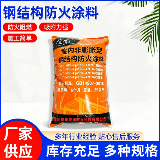室内膨胀型钢结构防火涂料333