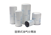 适用于康普艾油气分离器2