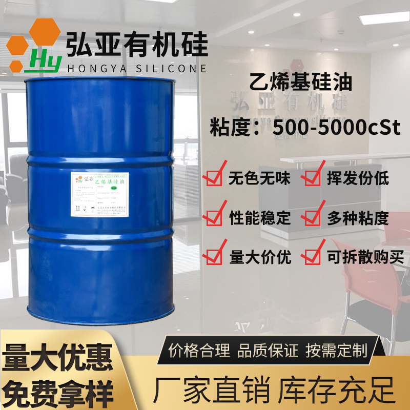 144_乙烯基硅油500粘-5000粘_pics1