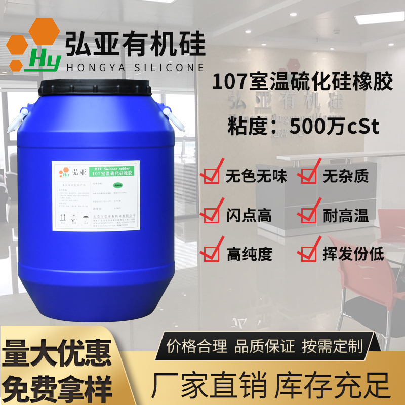 137_超高粘度107室温硫化硅橡胶　粘度500万cSt_pics1