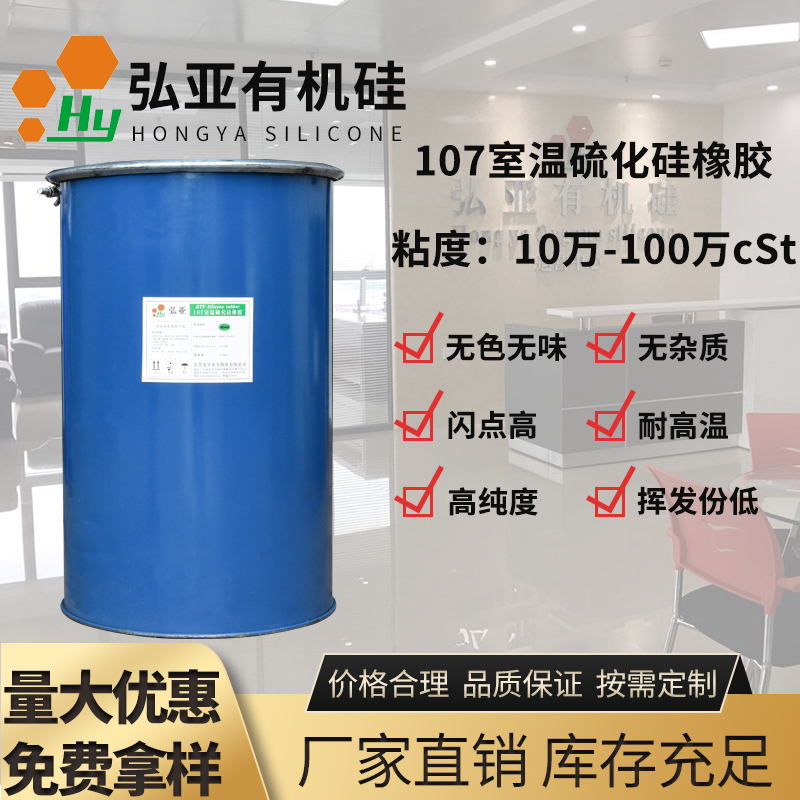 140_高粘度107室温硫化硅橡胶　粘度10万cSt-100万cSt_pics1