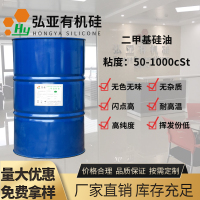 132_常规粘度二甲基硅油　粘度50cSt-1000cSt_pics1