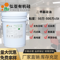 136_特高粘度二甲基硅油　粘度50万cSt-500万cSt_pics1