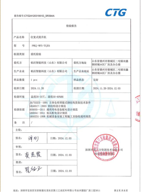 表格
AI 生成的内容可能不正确。