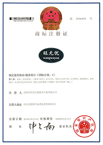 商标注册证