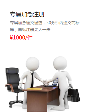邯郸商标注册