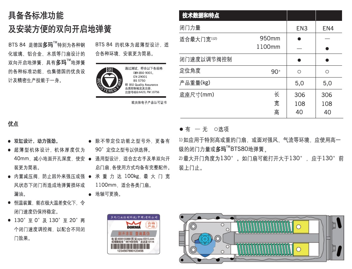 多玛bts84地弹簧100公斤地弹簧