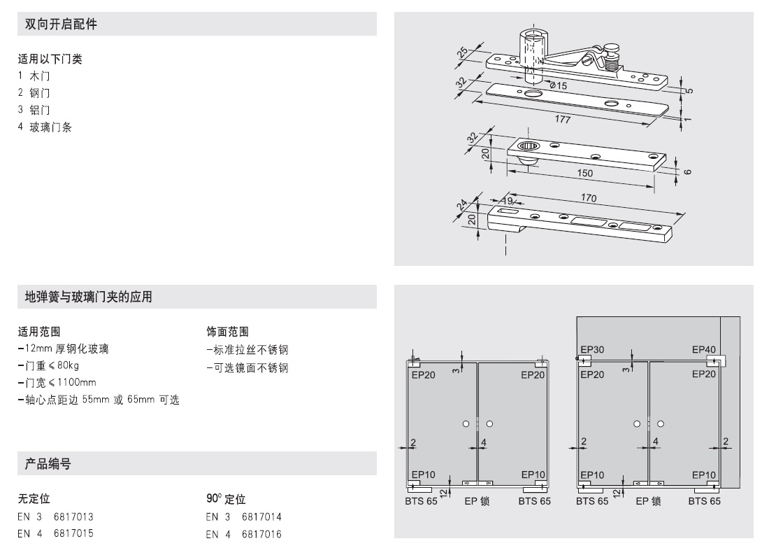 地弹簧安装尺寸图图片