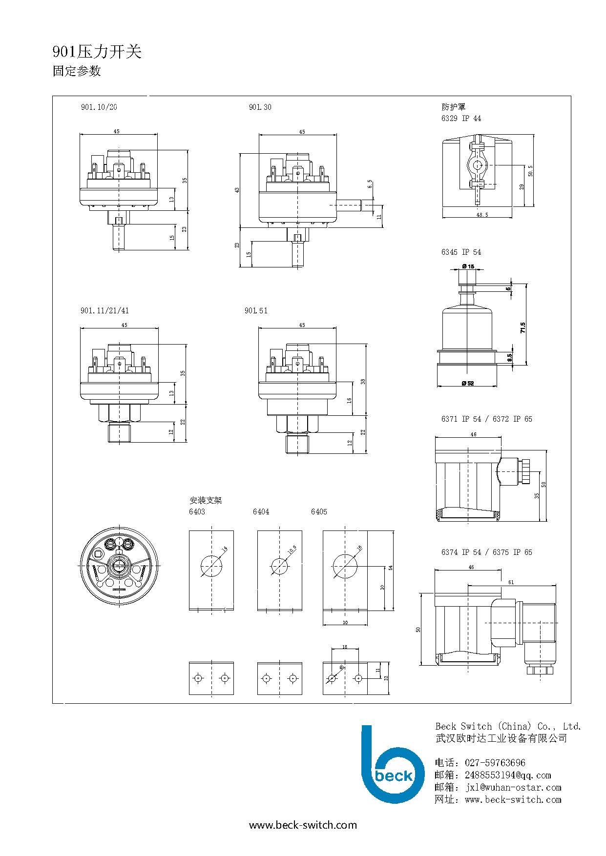 Beck品牌901压力开关技术资料_开关点定制型_页面_4