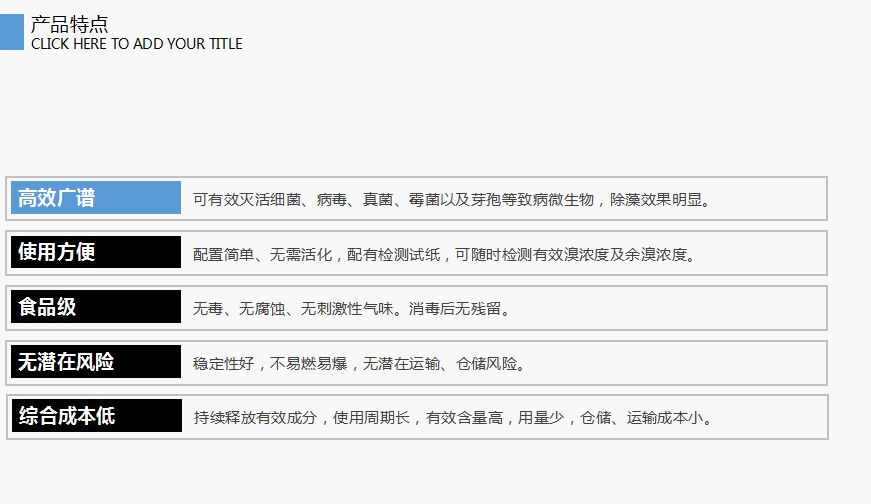 消毒片特点