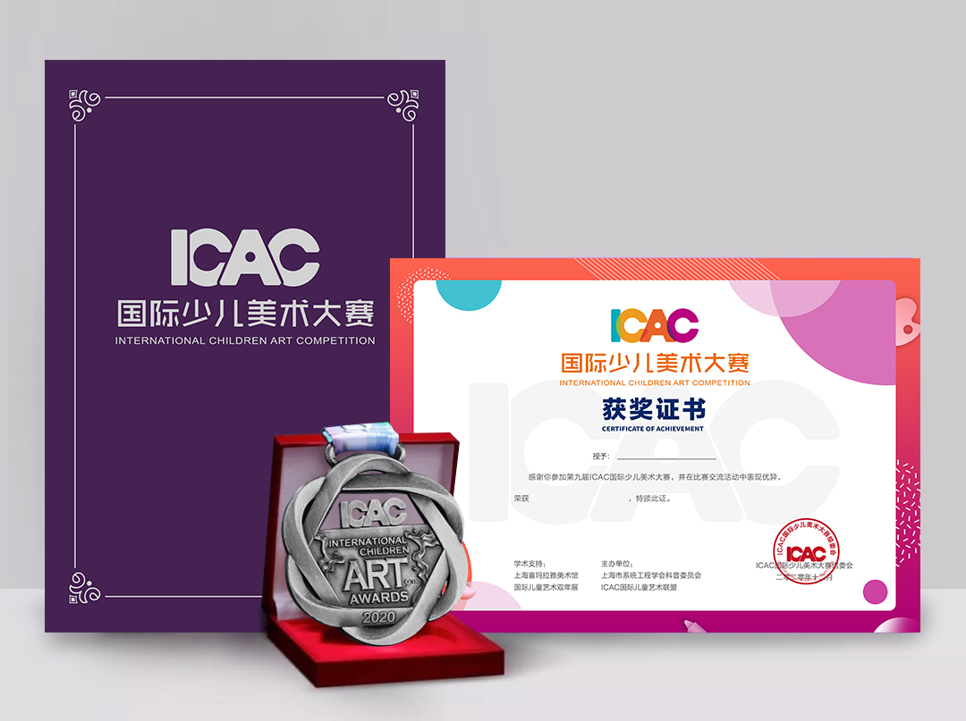 icac国际少儿美术证书图片
