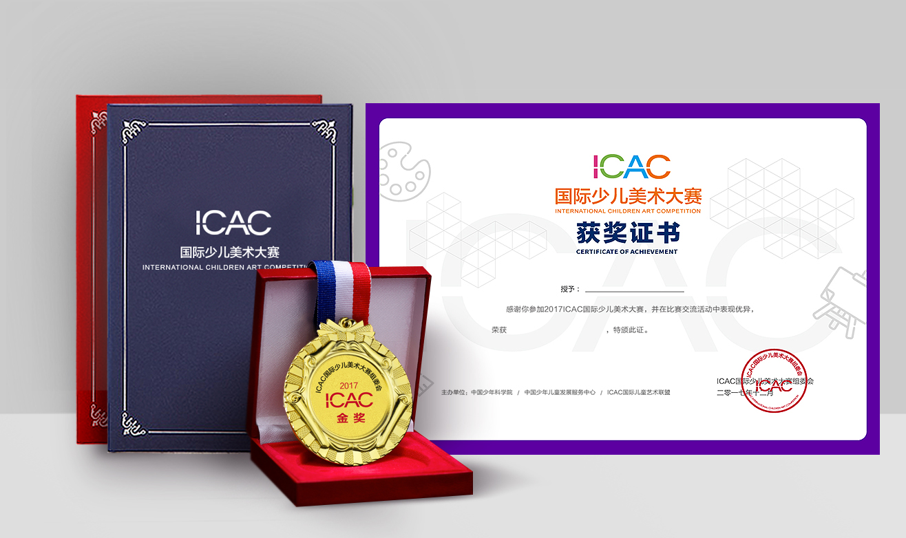 icac国际少儿美术证书图片