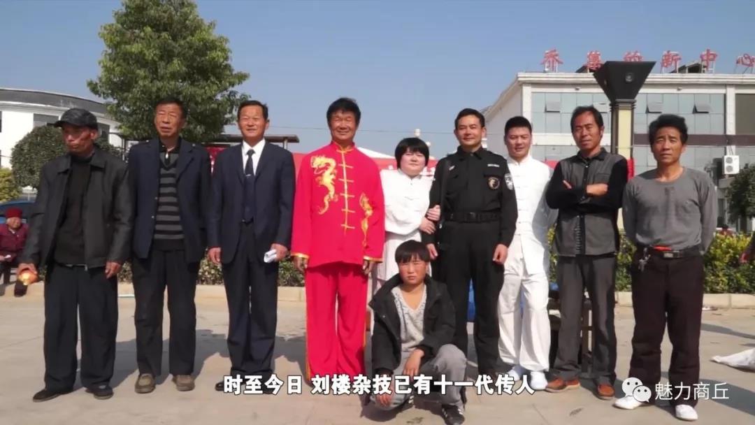 虞城县乔集乡刘楼村薪火相传杂技路历久弥新散活力