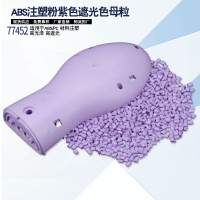 77452紫色母粒主图4