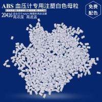 20416白色母粒主图3