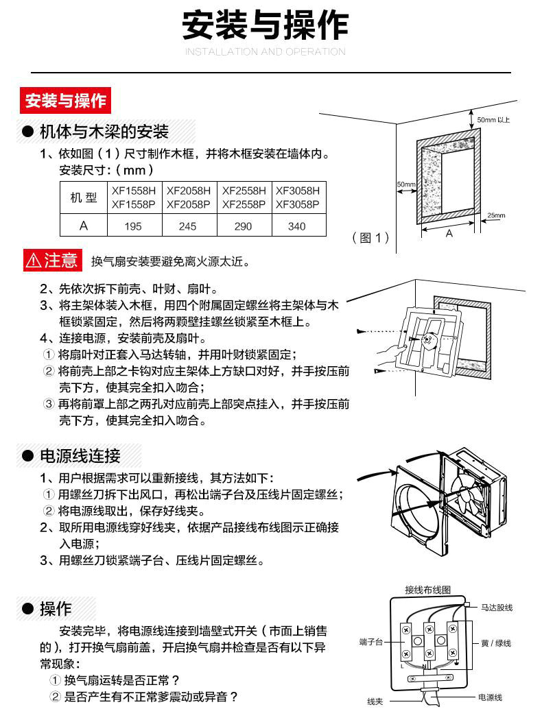 窗式换气扇安装图解图片