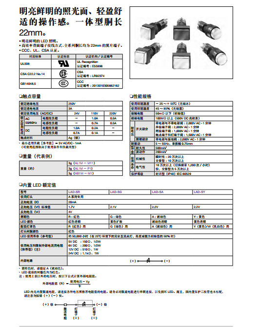 A1系列小型控制元器件