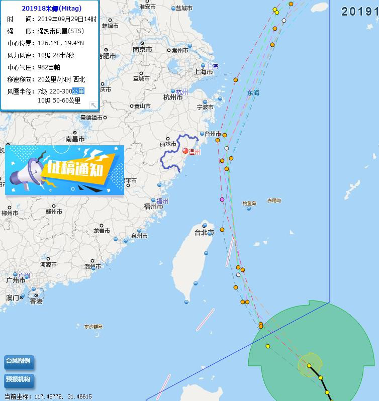 2019年18号台风米娜内贸海运航线影响