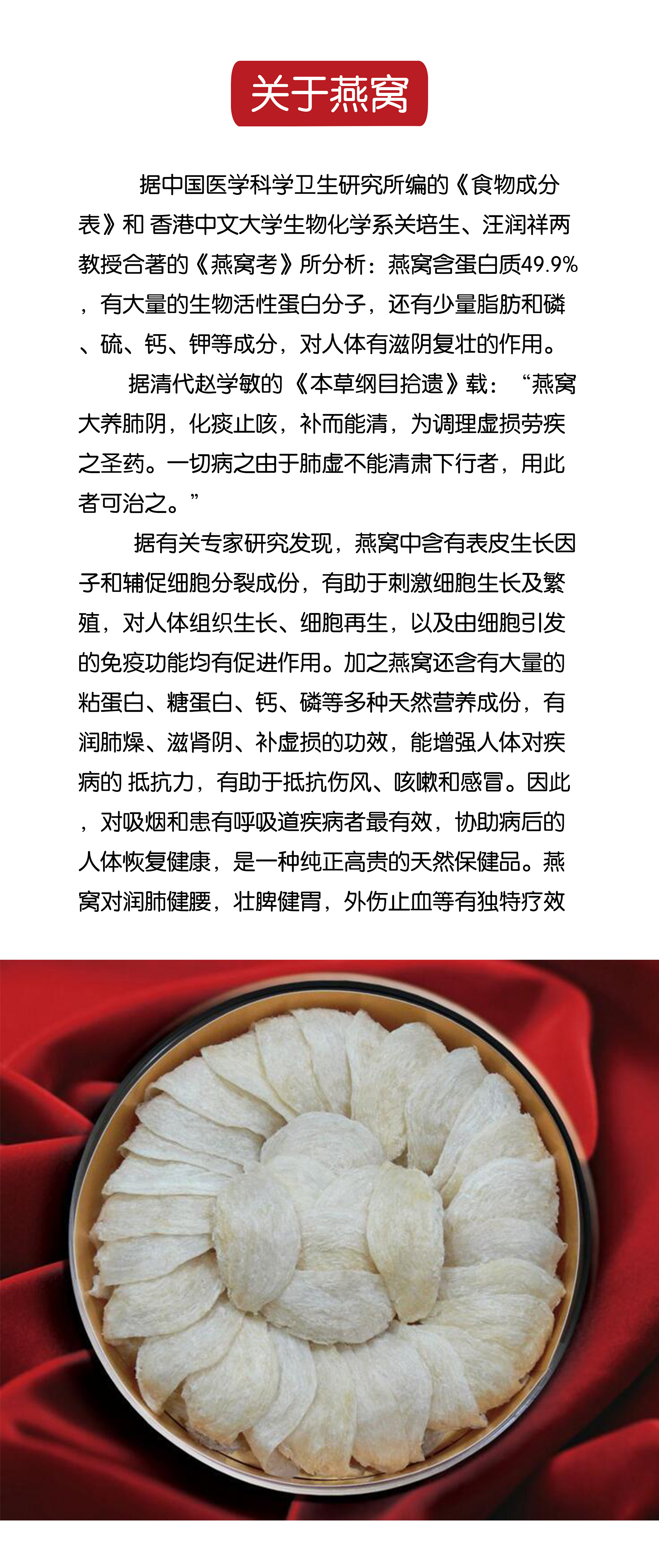 燕窝的功效与作用禁忌图片